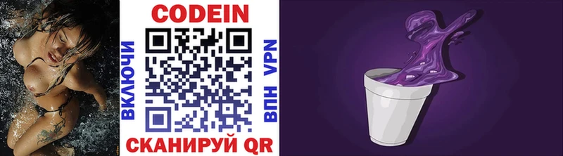Кодеиновый сироп Lean Purple Drank  ссылка на мегу ссылки  Перевоз 