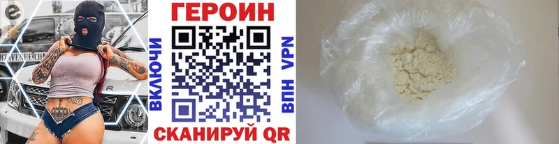 Героин VHQ  Перевоз 