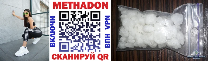 где можно купить   Перевоз  Метадон methadone 